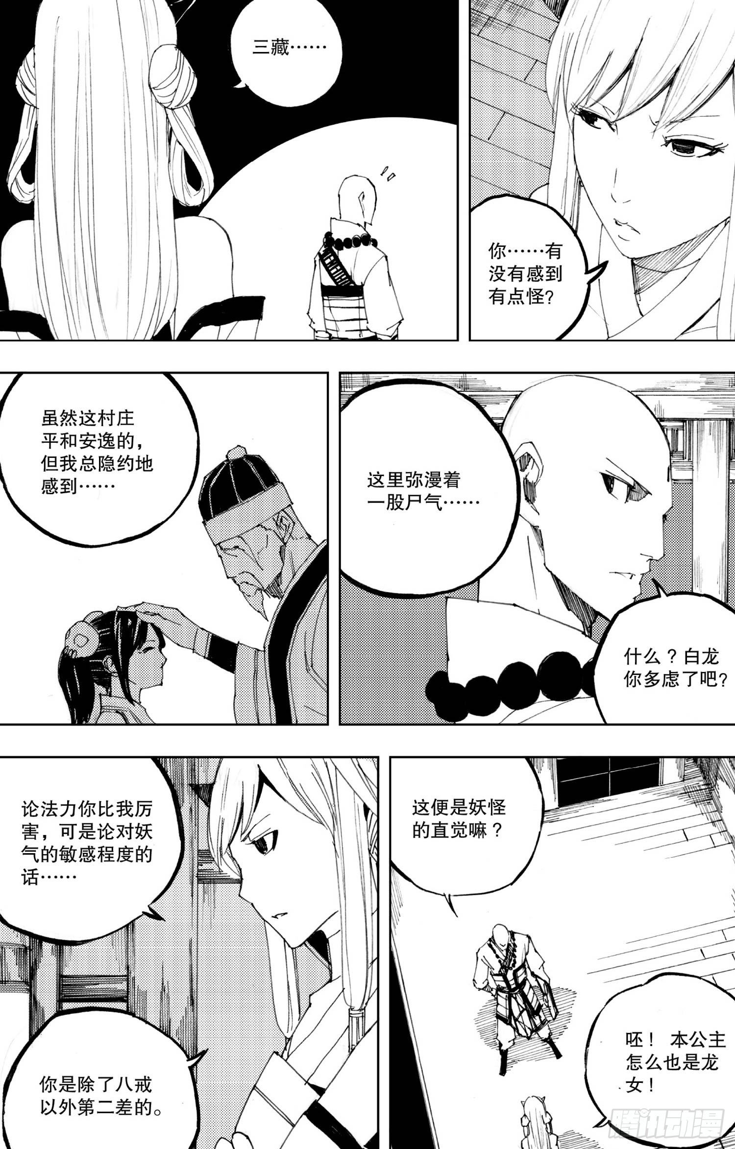 第18话（下）