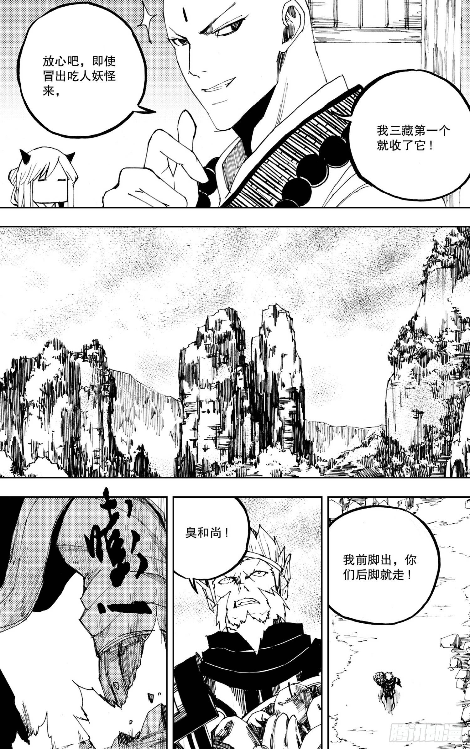 第18话（下）