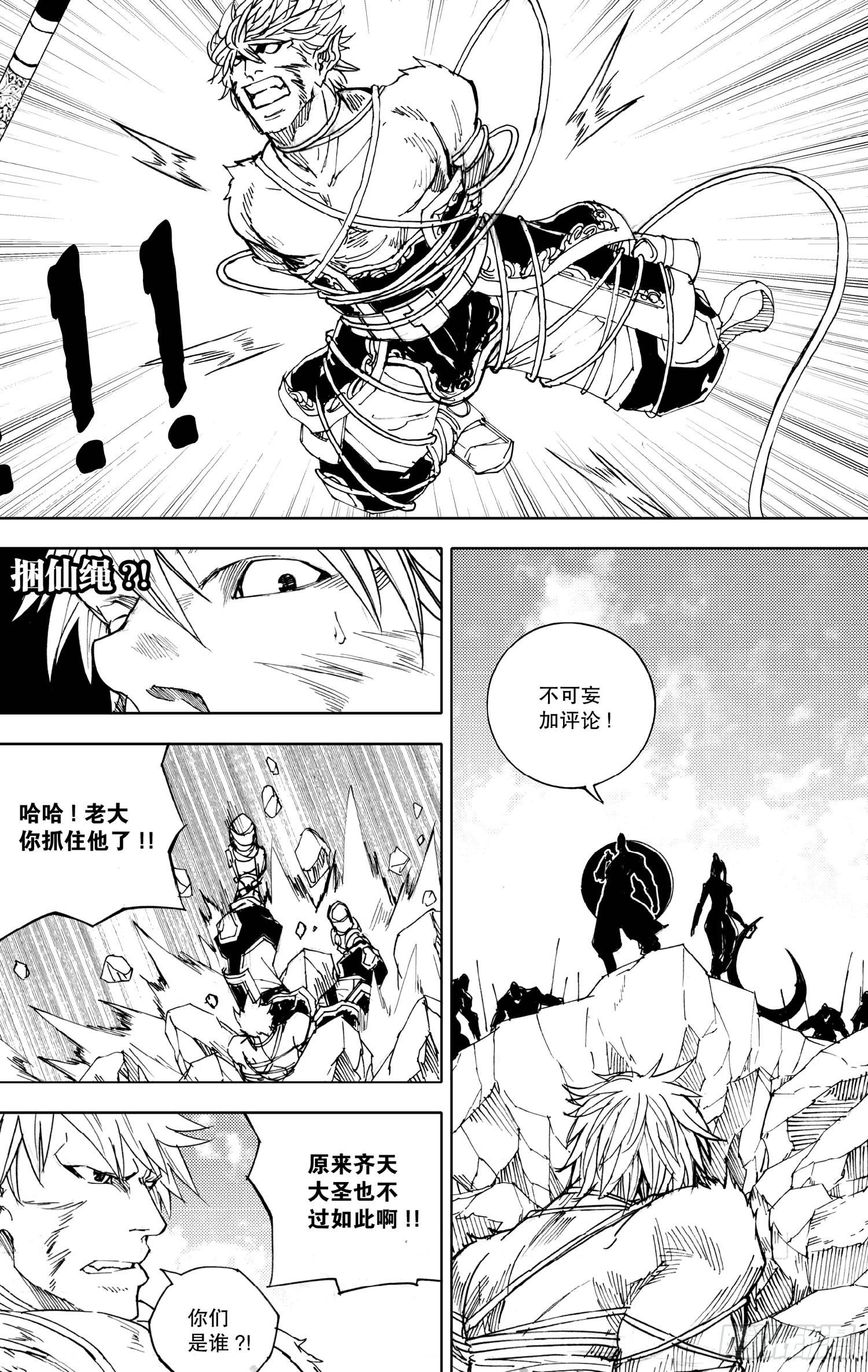 第03话（下）