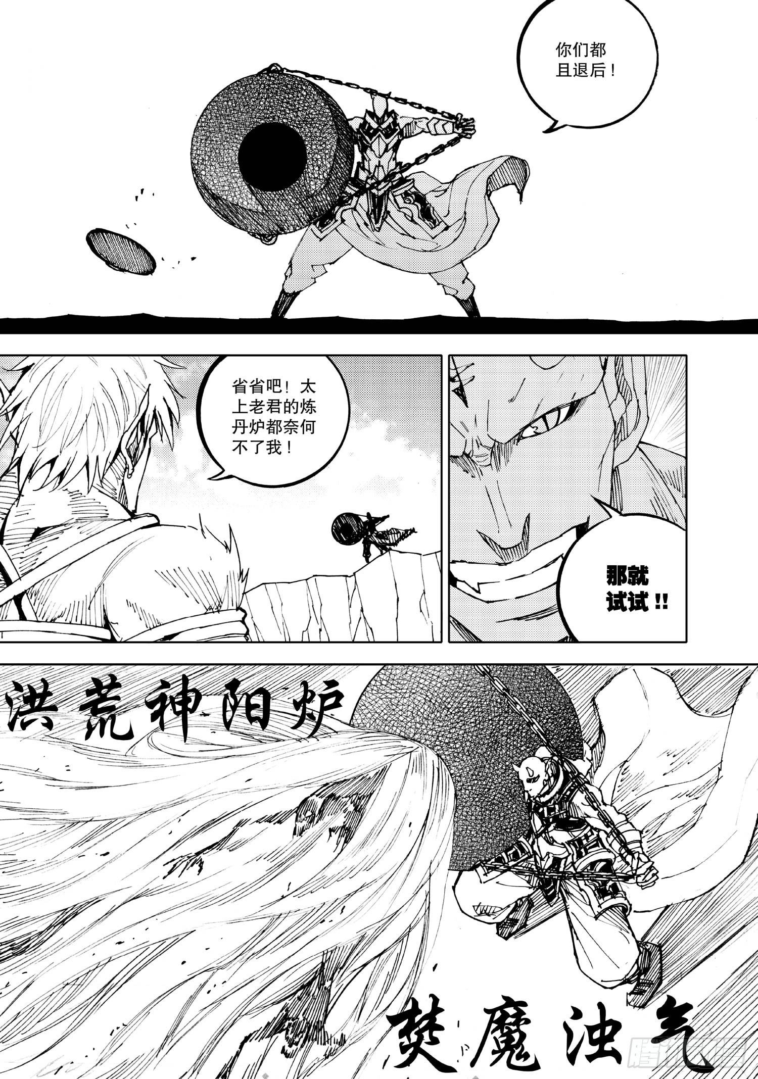 第03话（下）