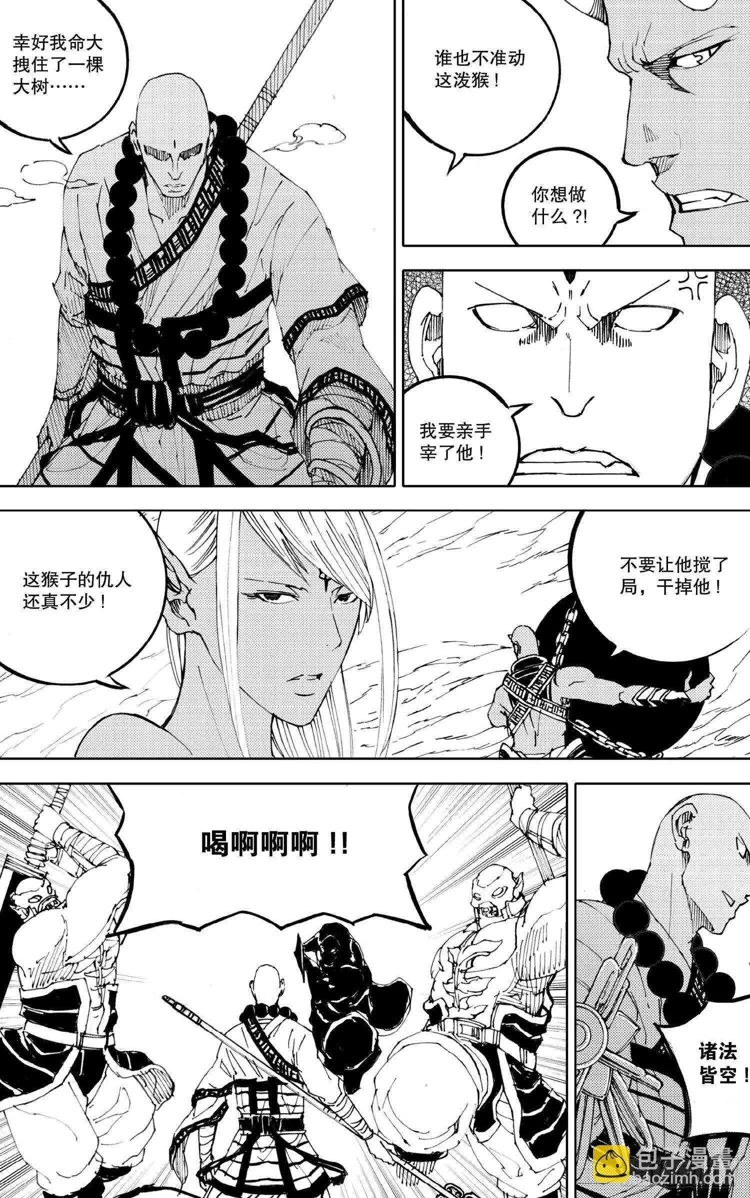 第03话（下）