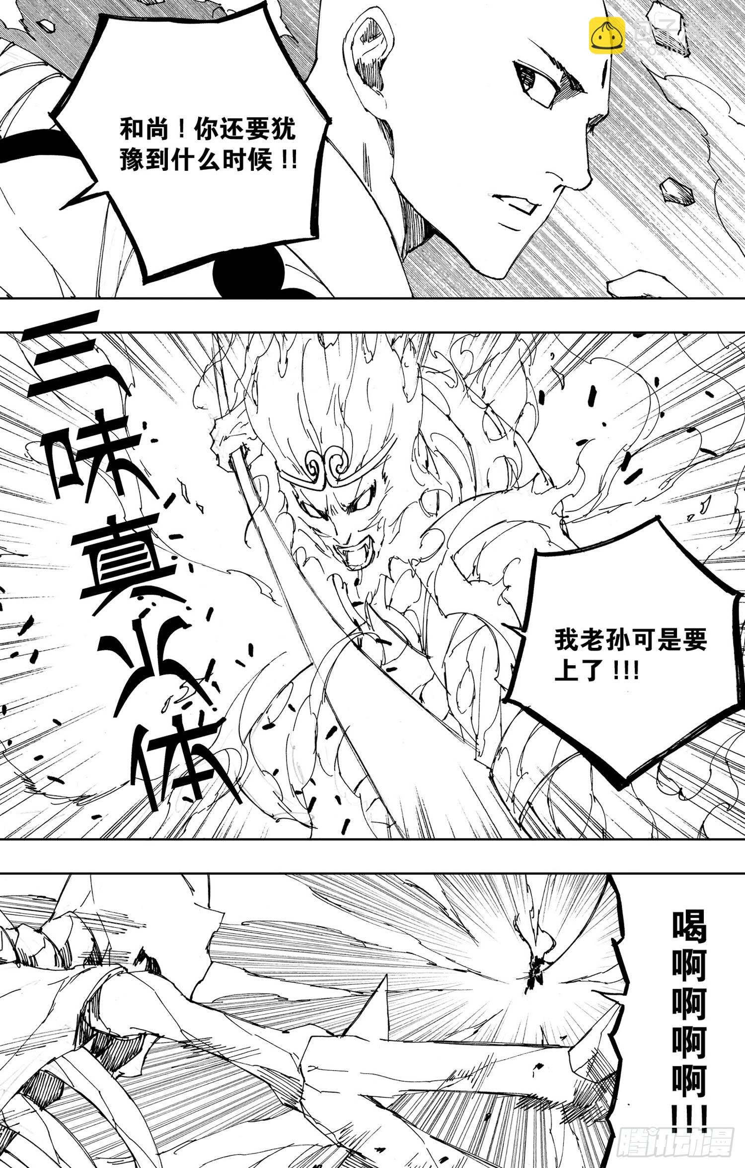 第21话（下）