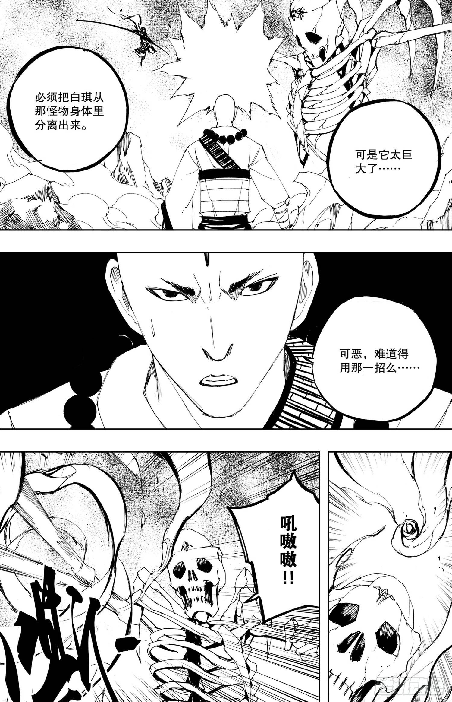 第21话（下）