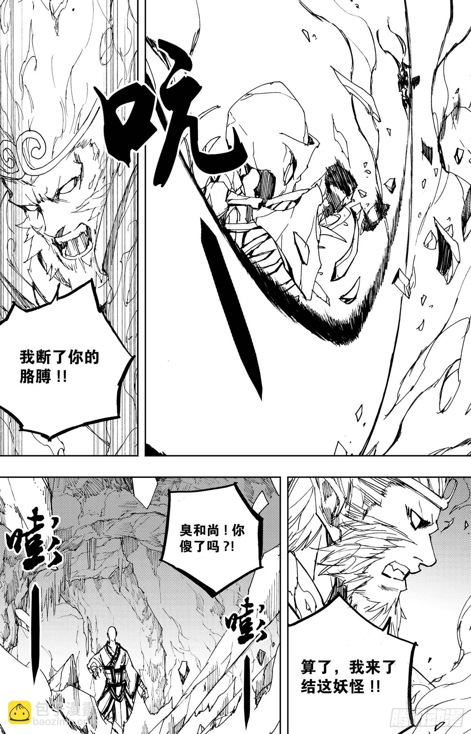 第21话（下）