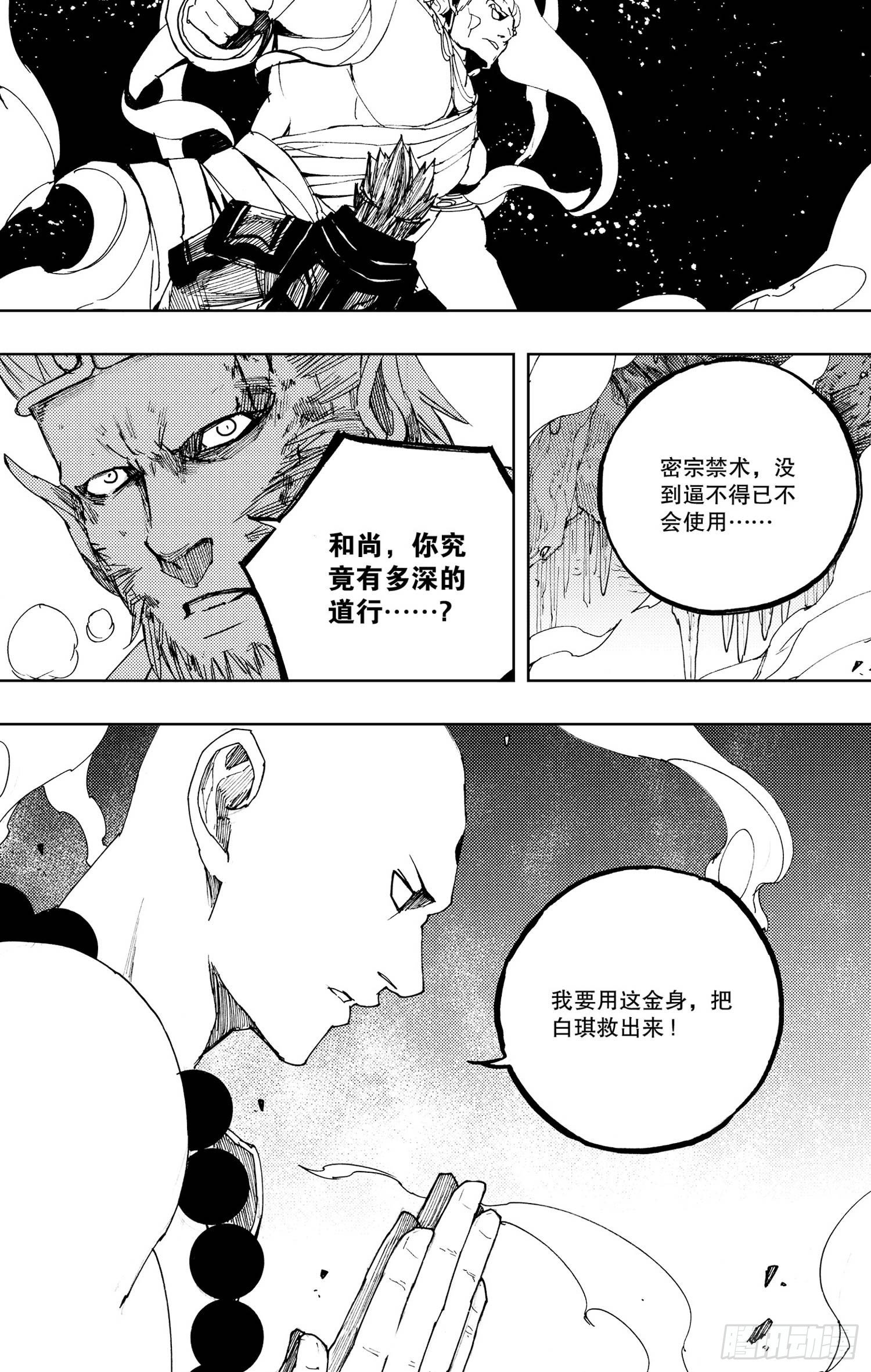 第21话（下）