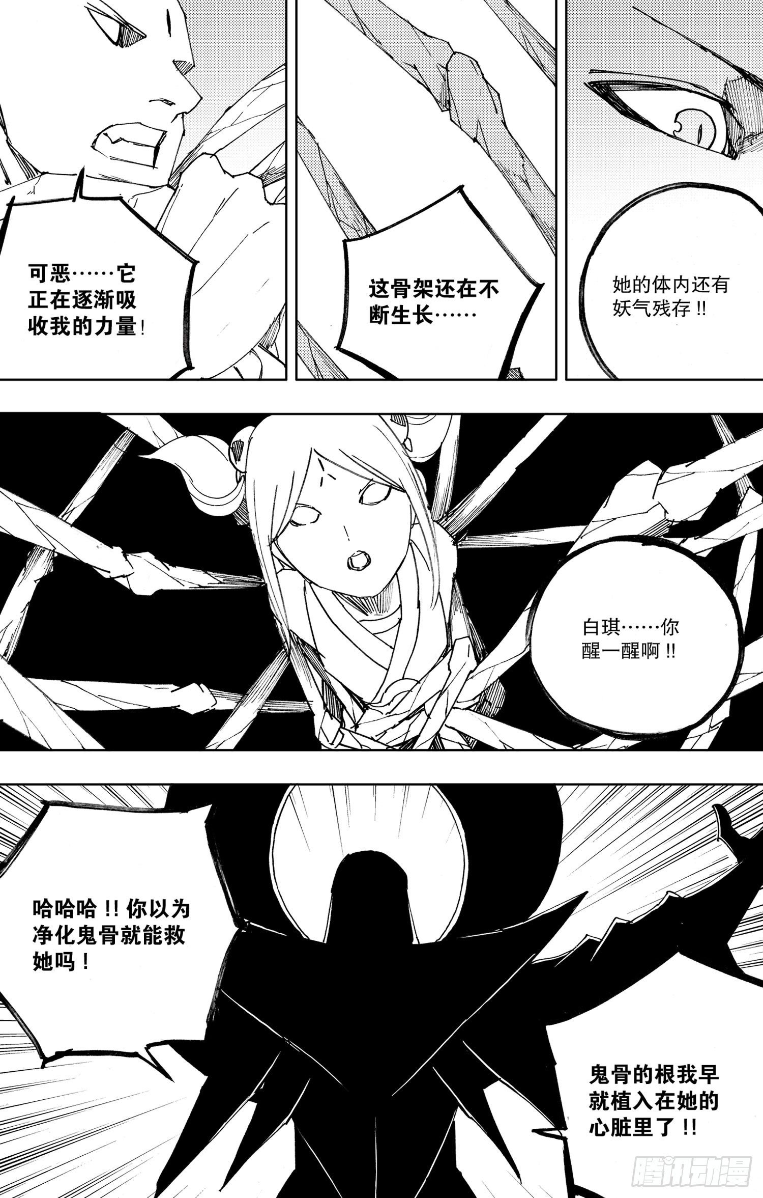 第23话（上）