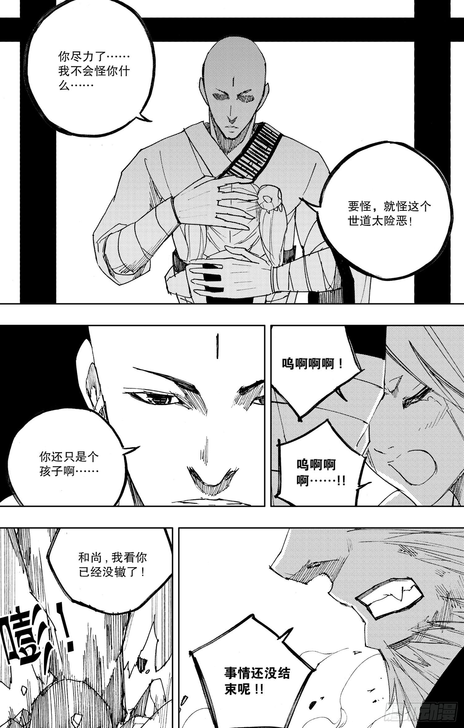 第23话（上）