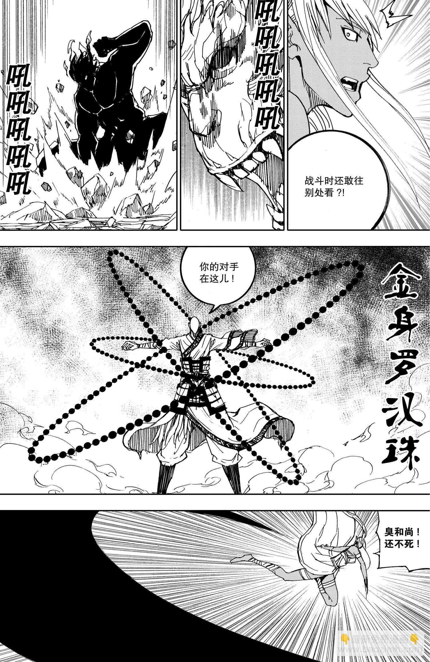 第04话（上）