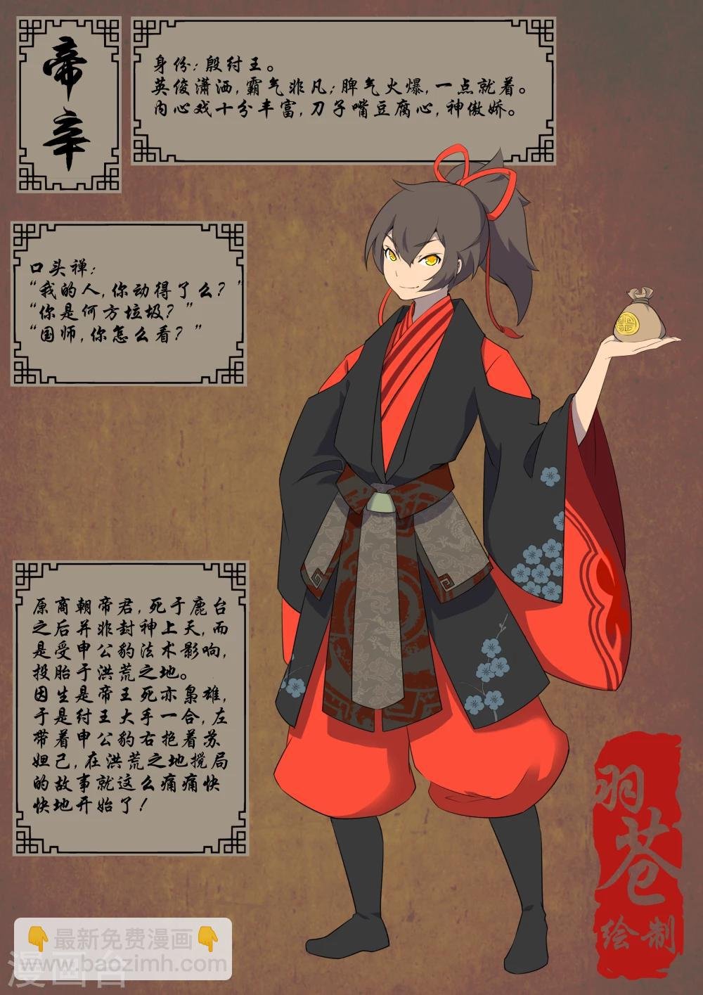 人设预热