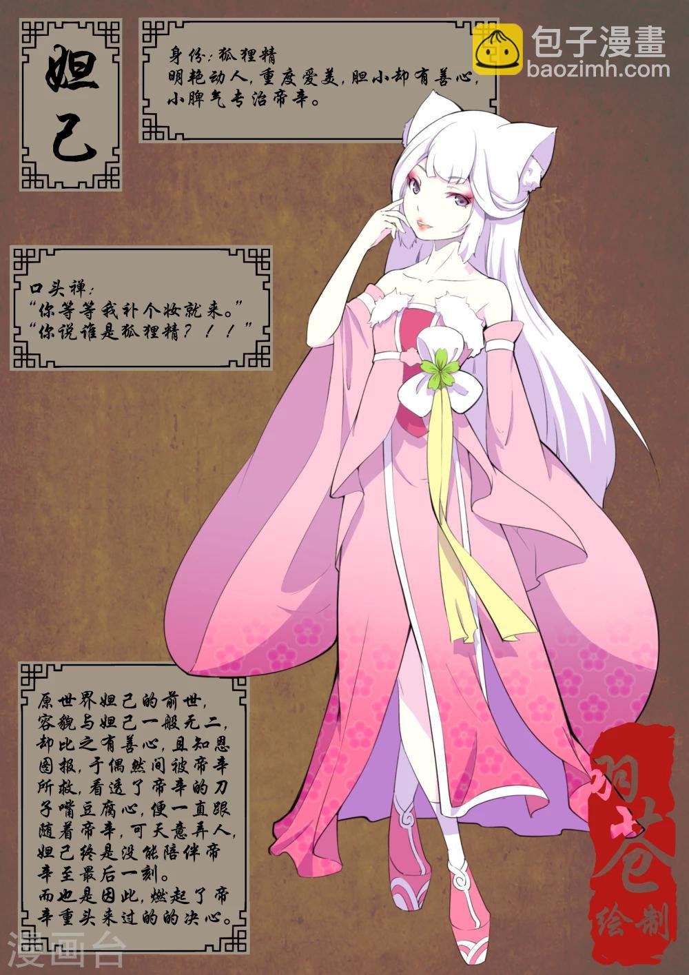 人设预热