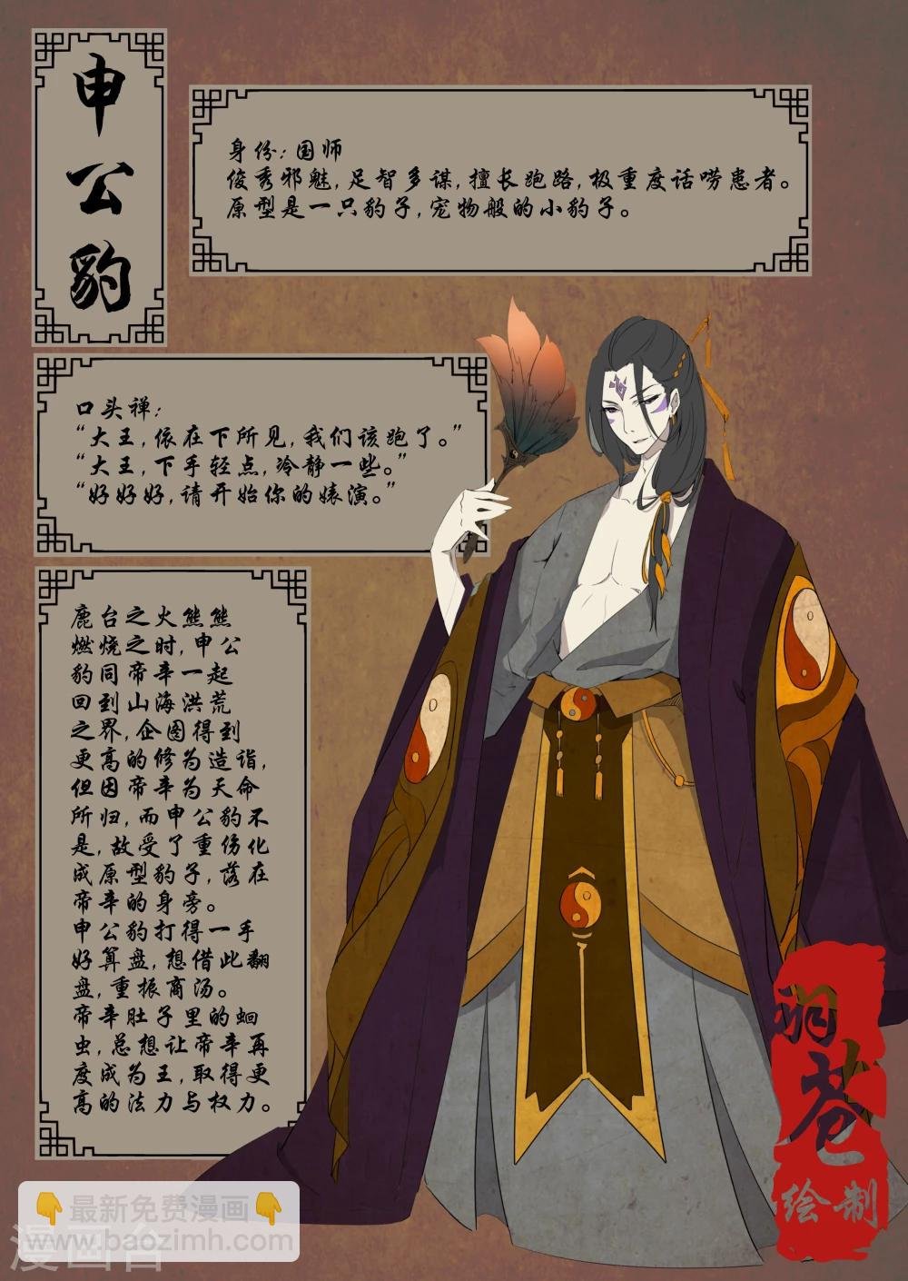人设预热
