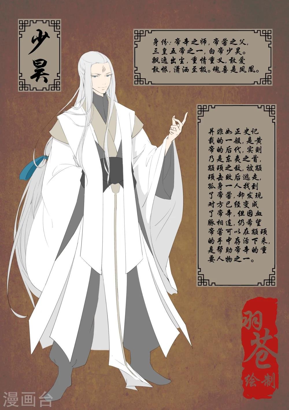 人设预热