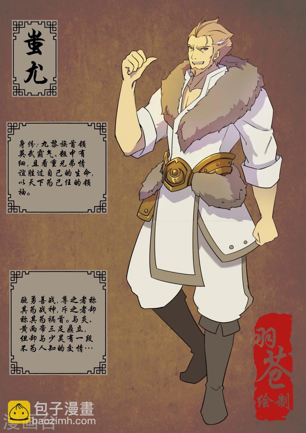 人设预热