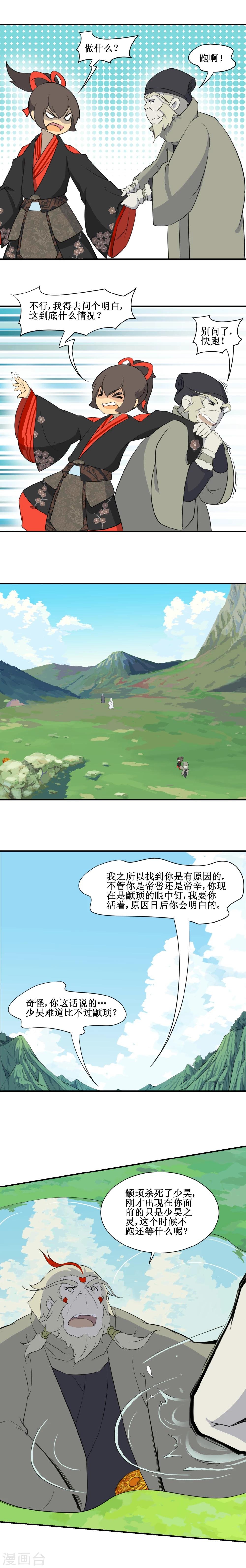 第11话