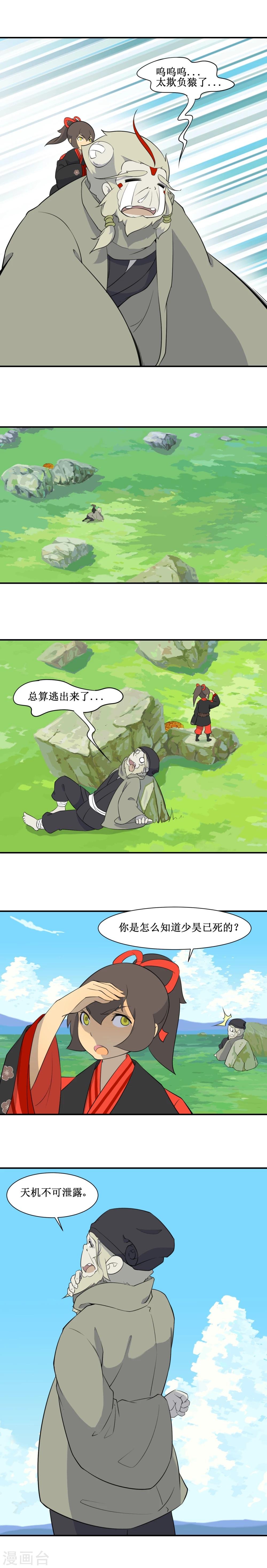 第11话