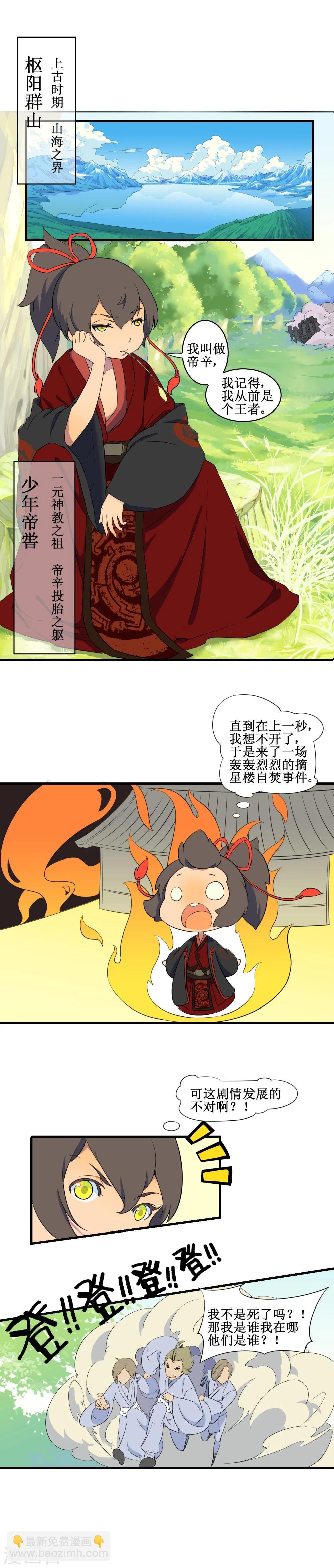 第1话