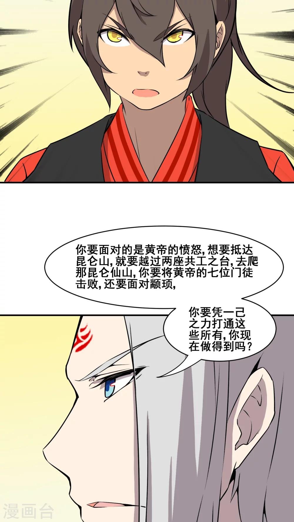 第23话