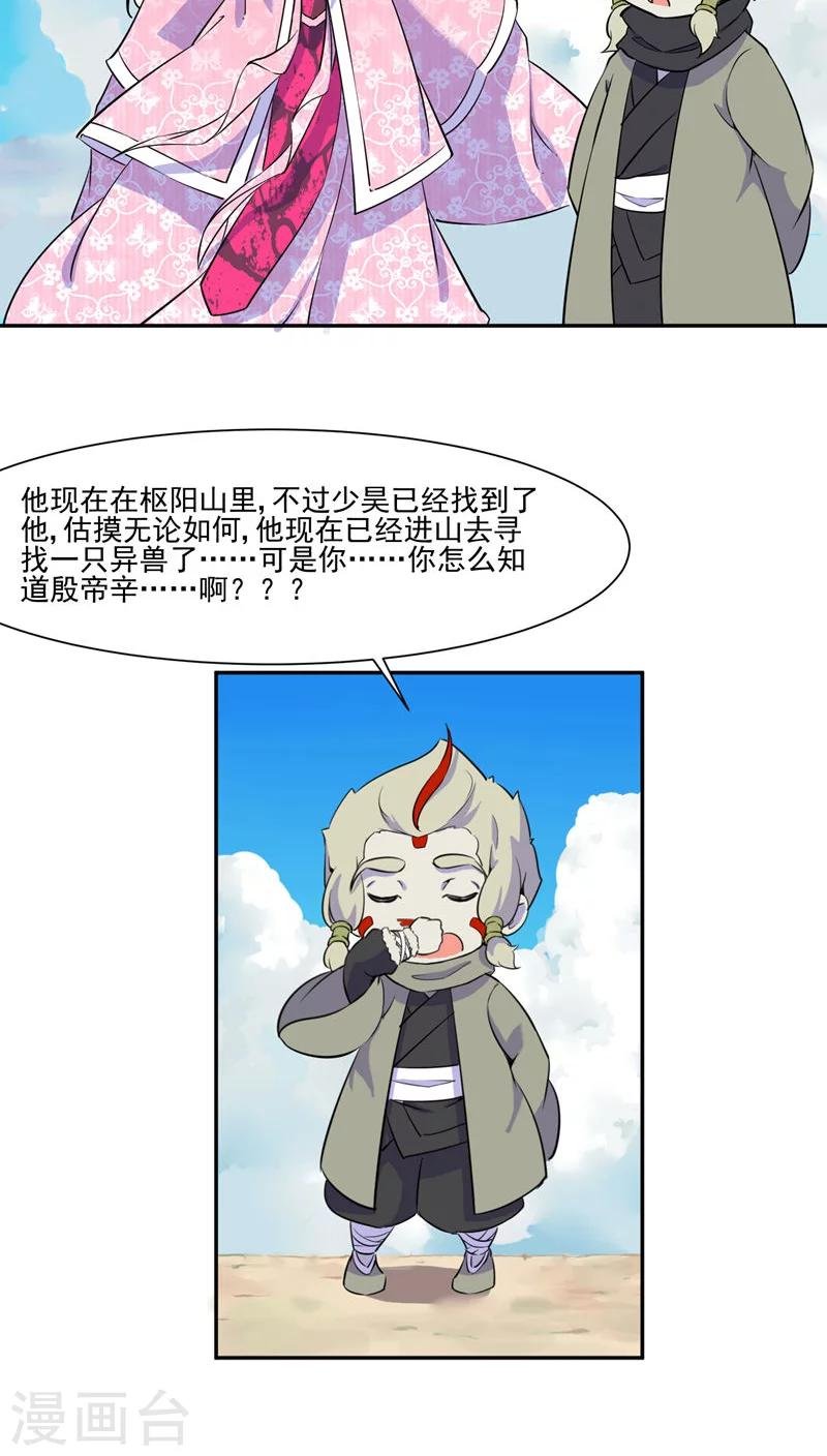 第29话