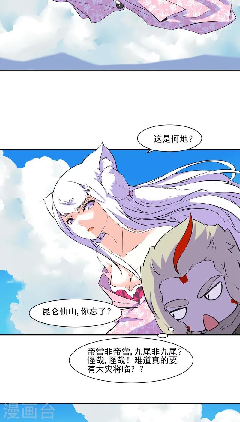 第29话