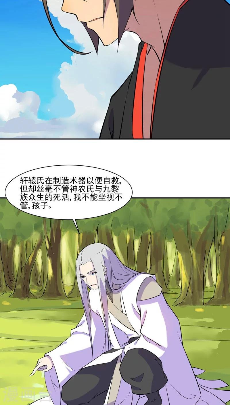 第29话