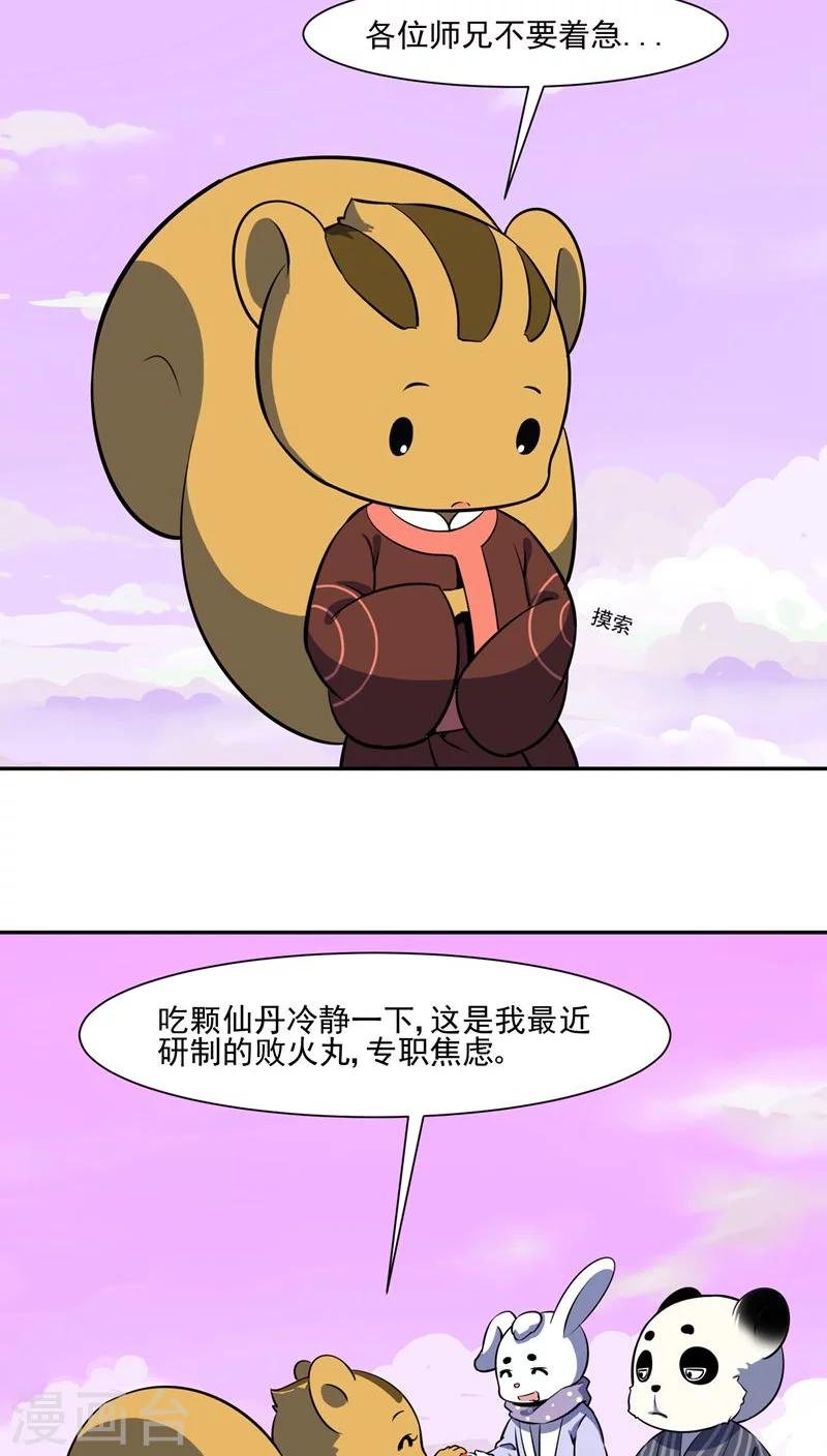 第31话