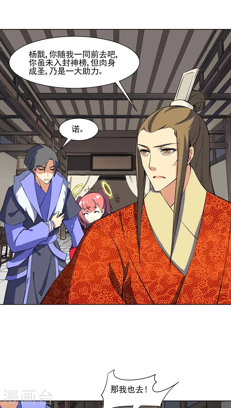 第33话