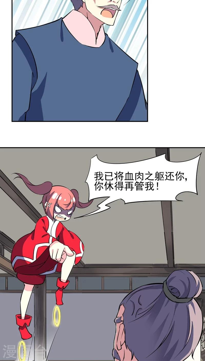 第33话