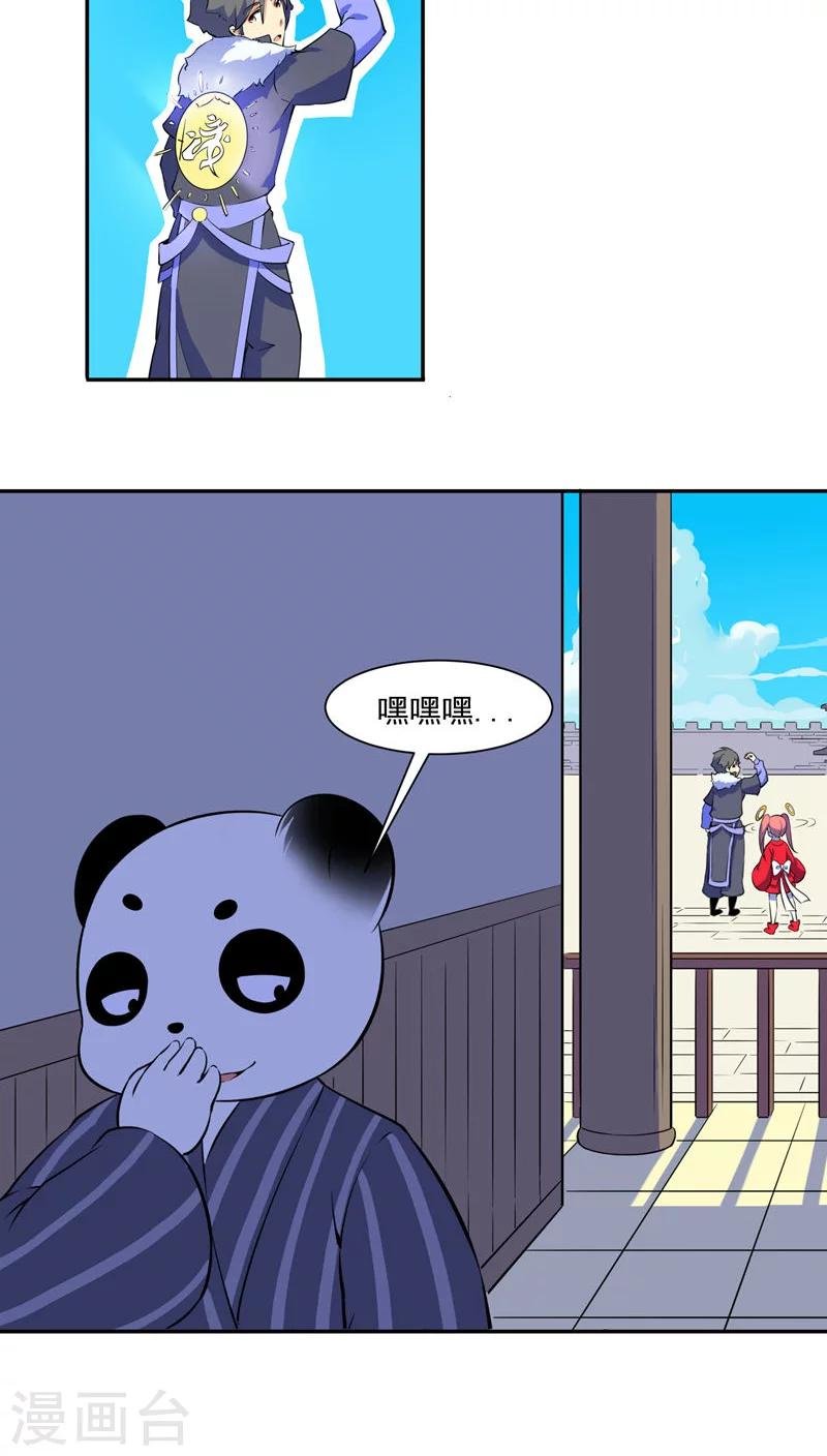 第34话