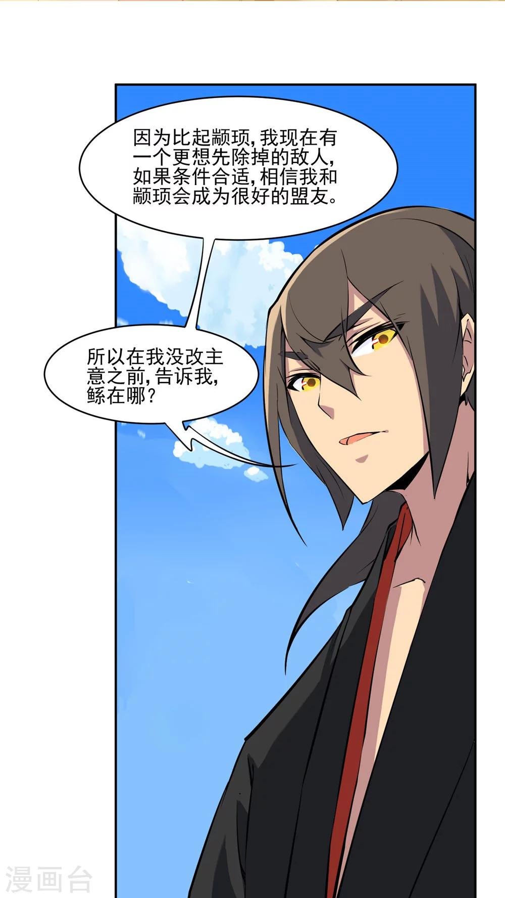 第36话