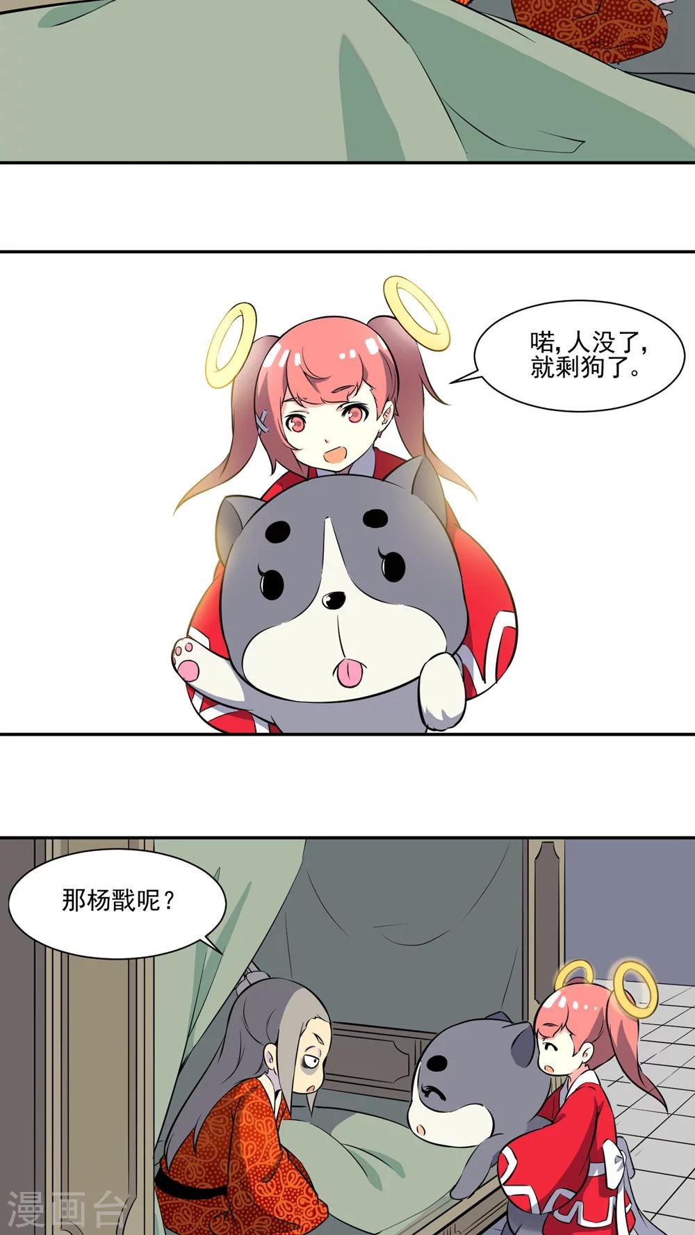 第36话