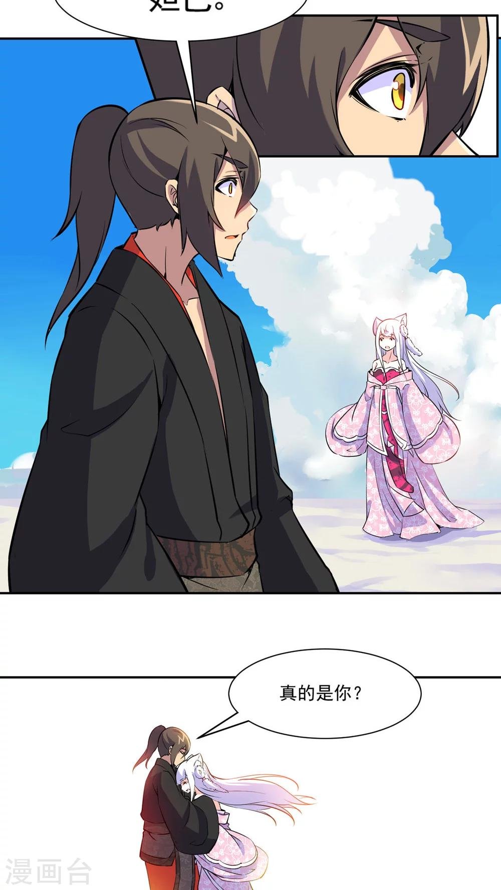 第36话