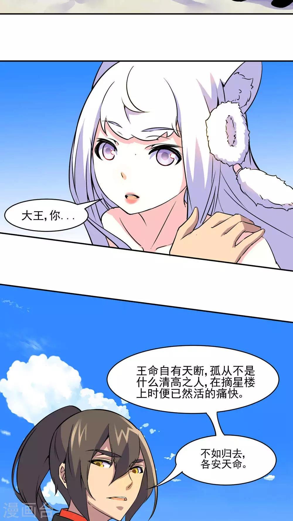 最终话