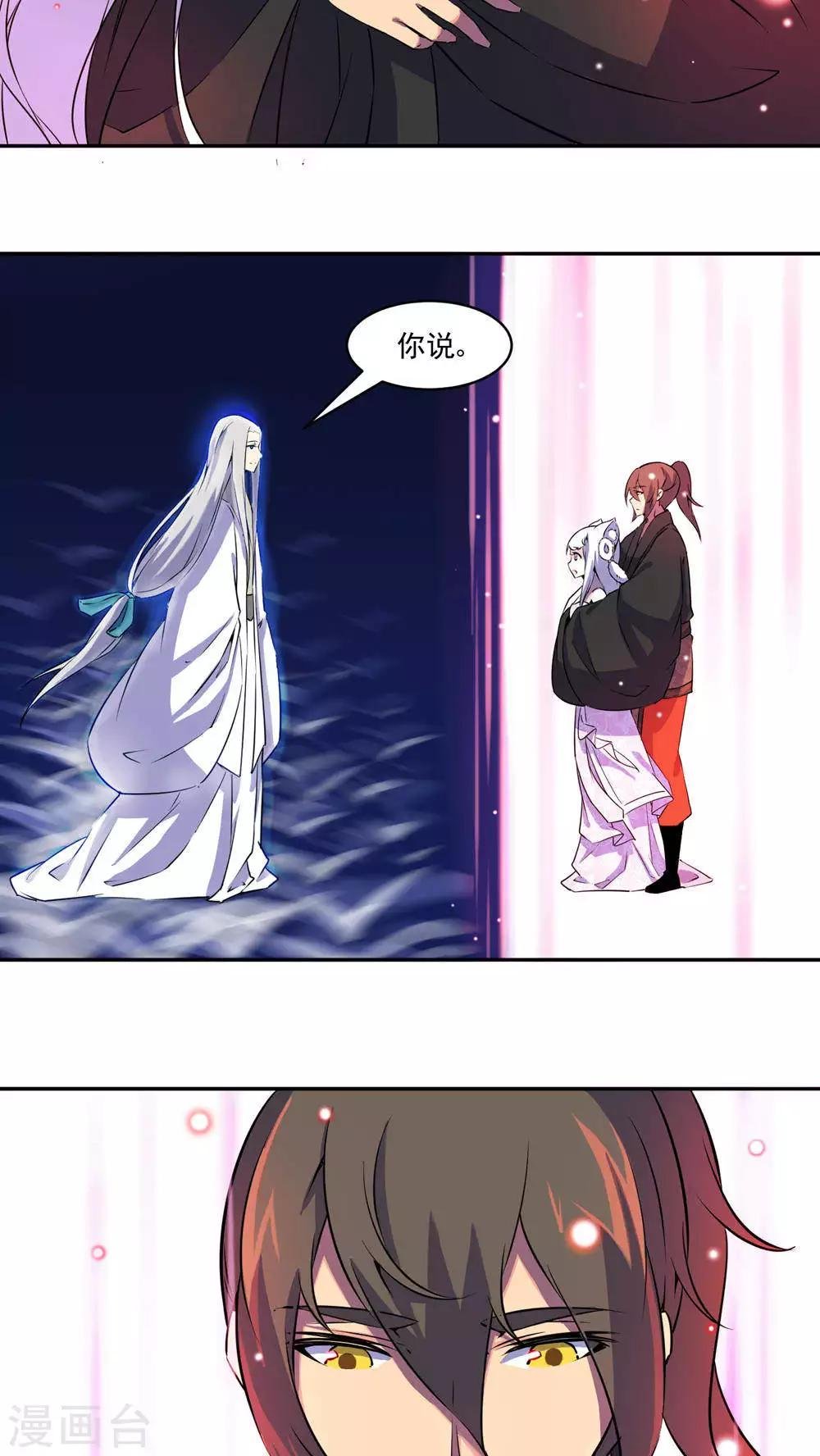 最终话