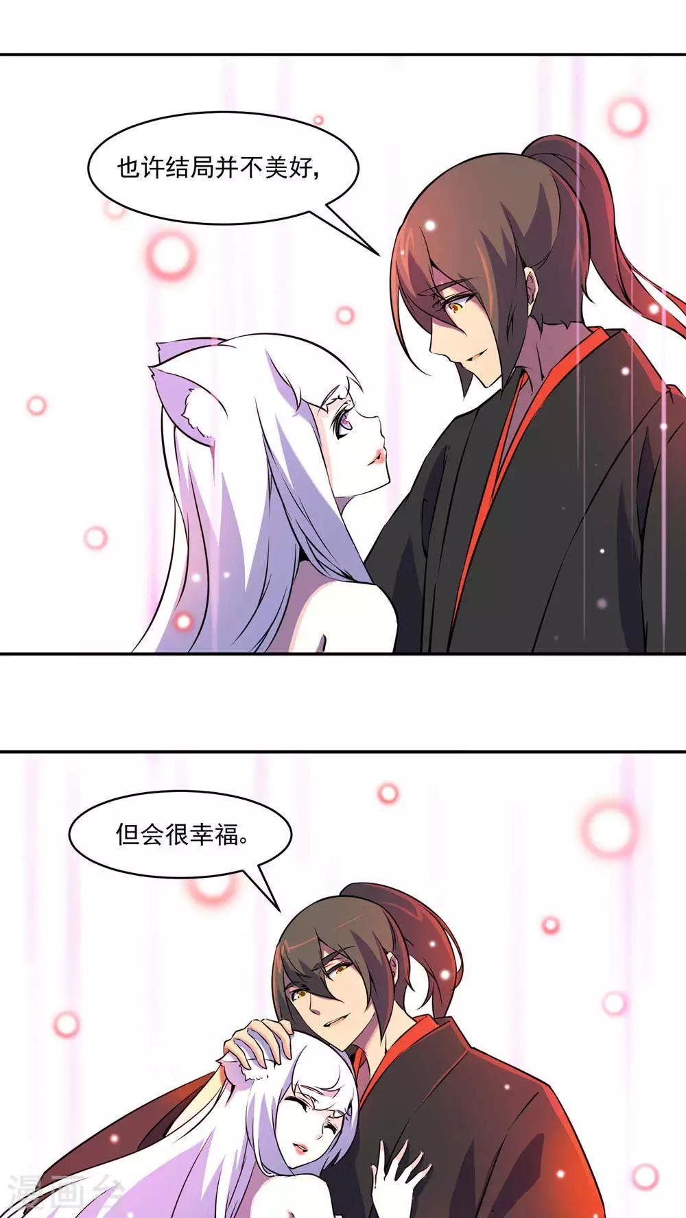 最终话
