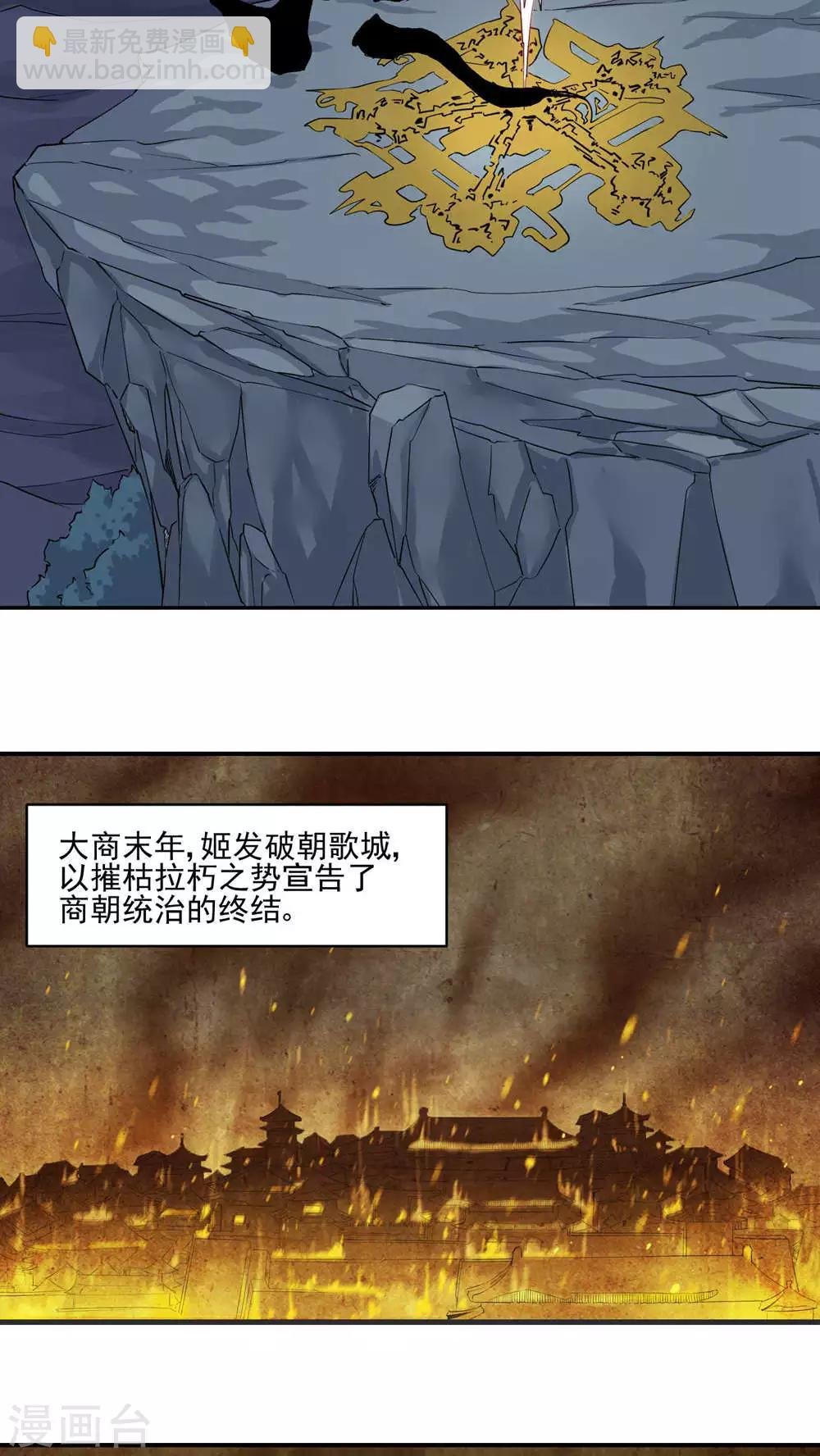 最终话