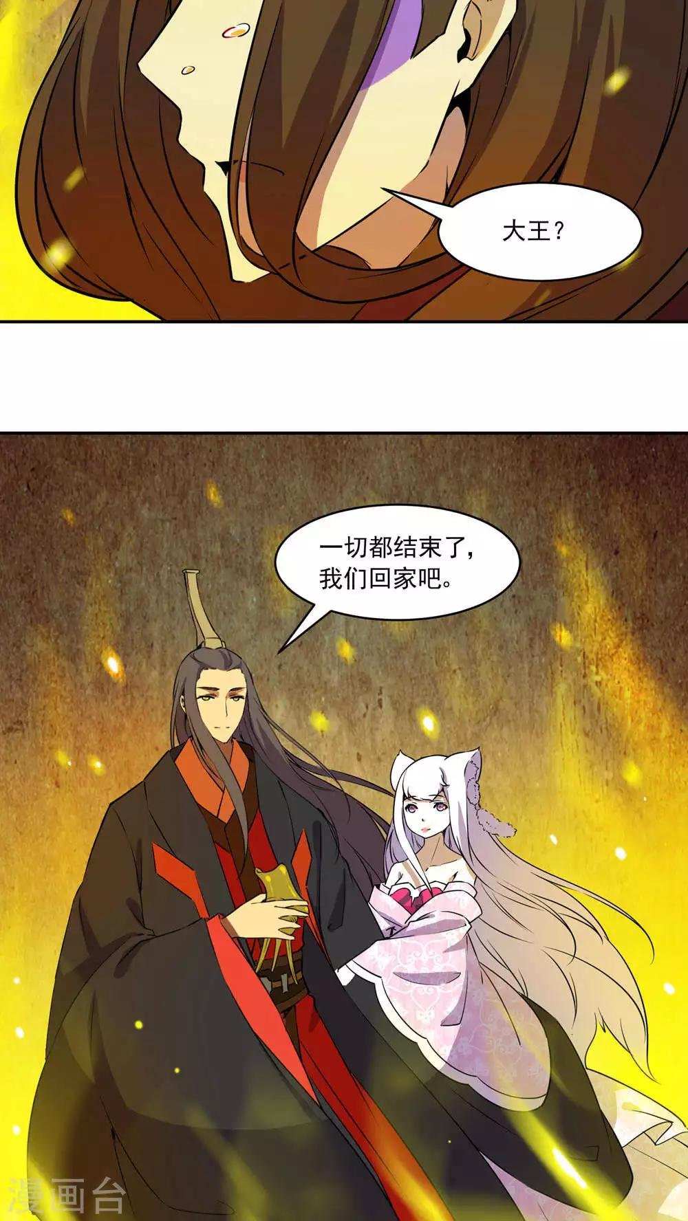最终话