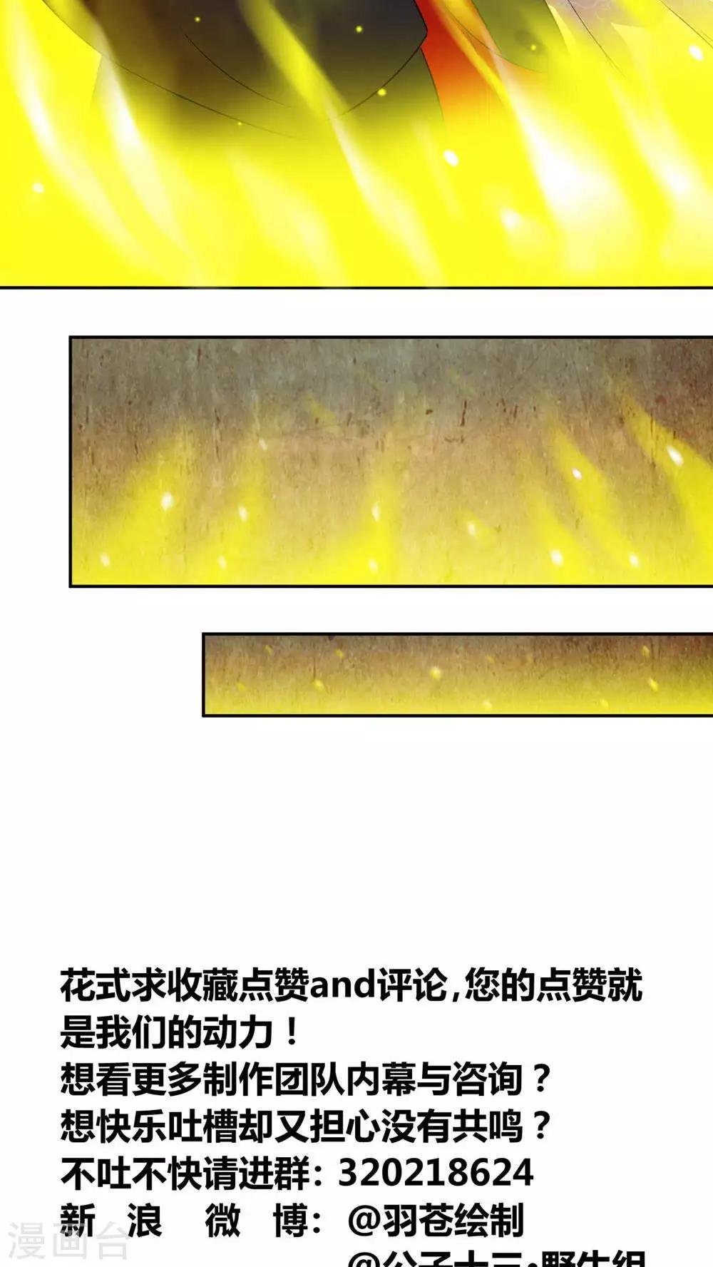 最终话