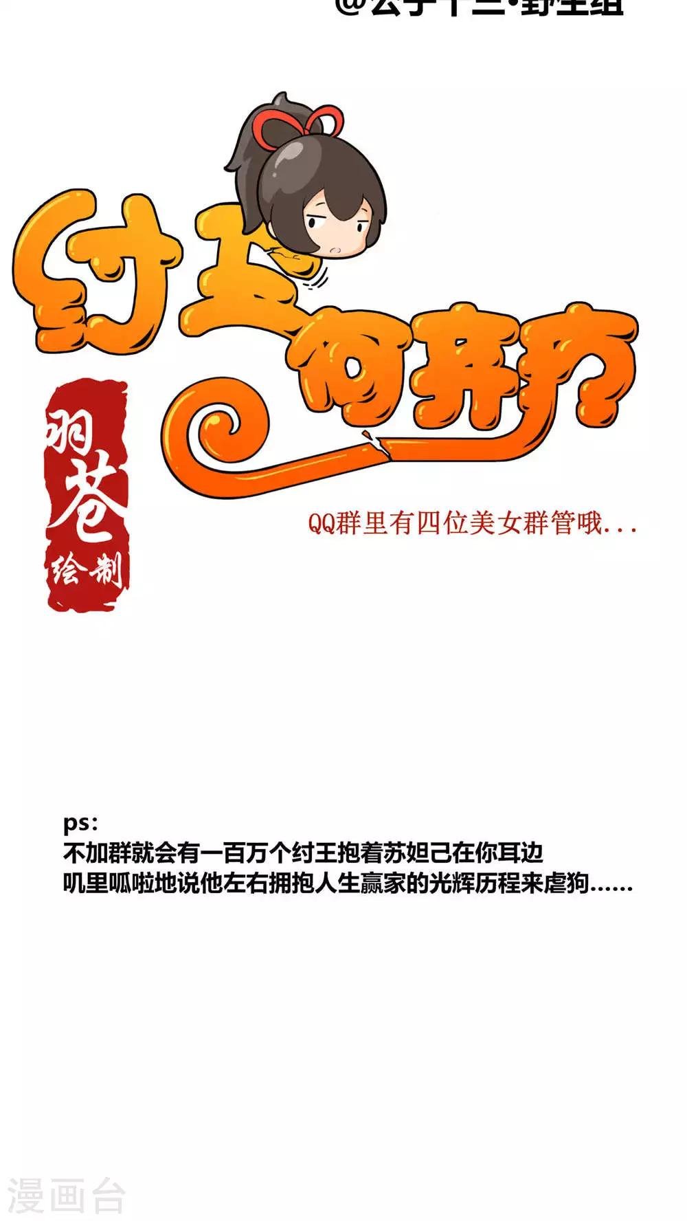最终话