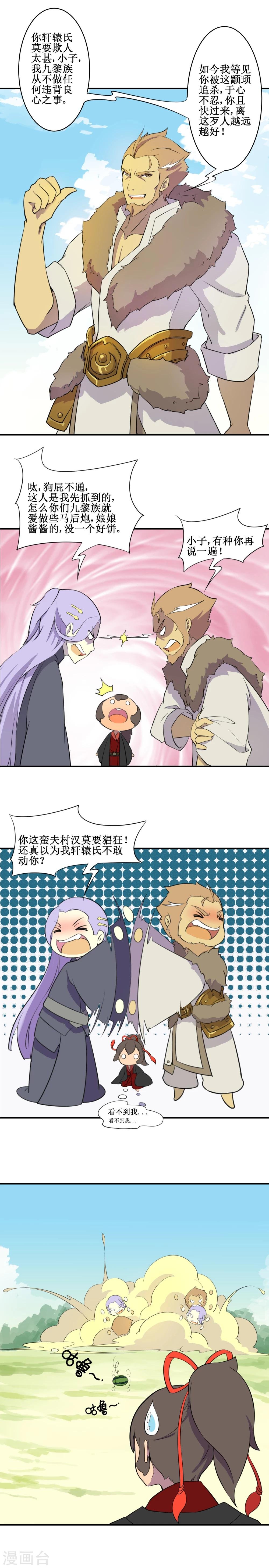 第3话