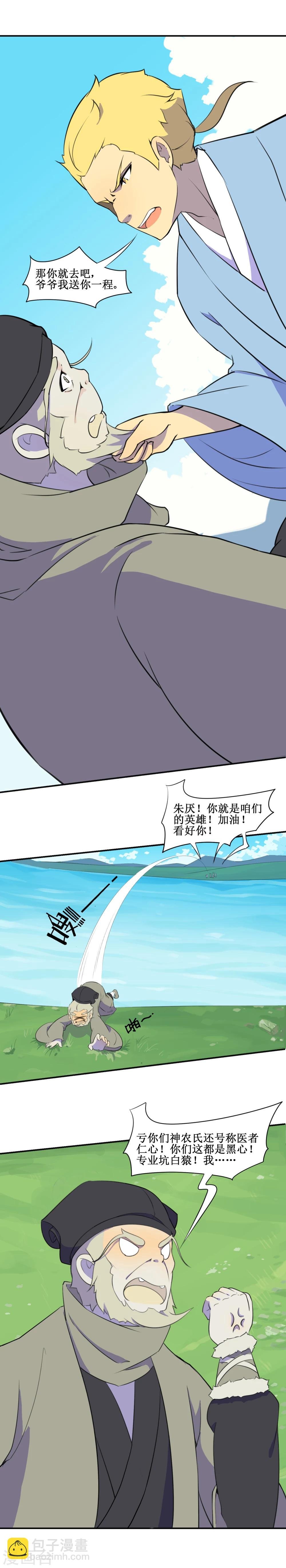 第7话