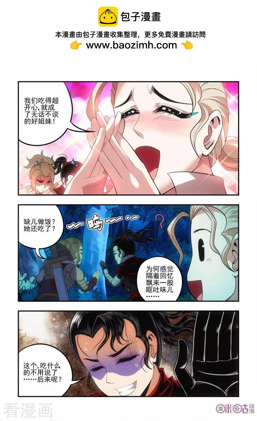 第40话