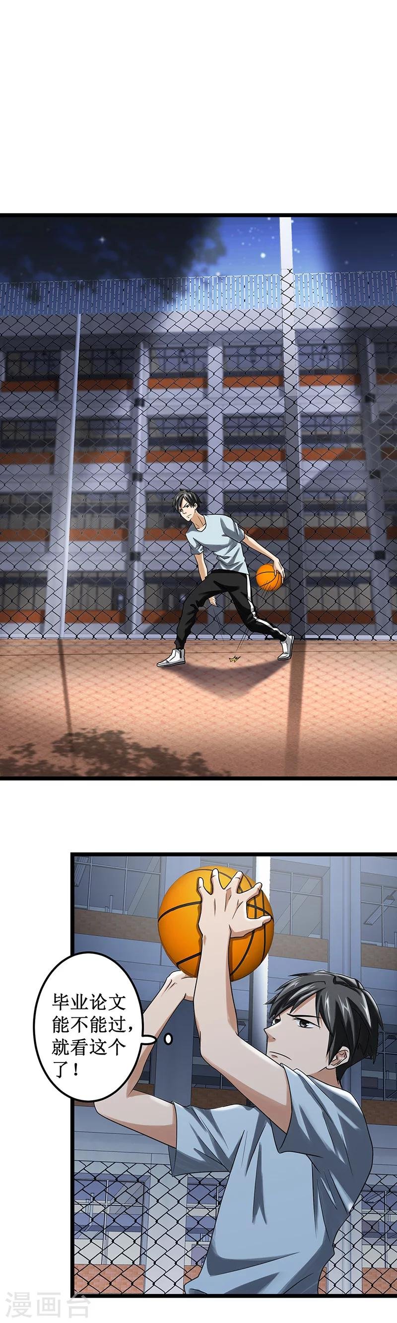 第1话 转生