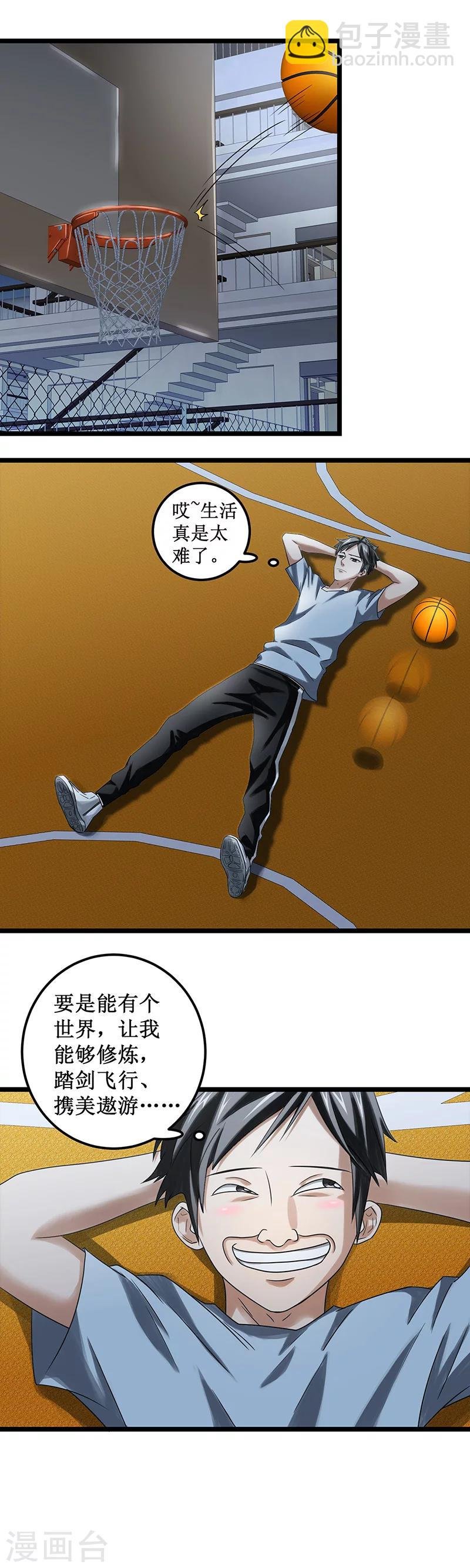 第1话 转生