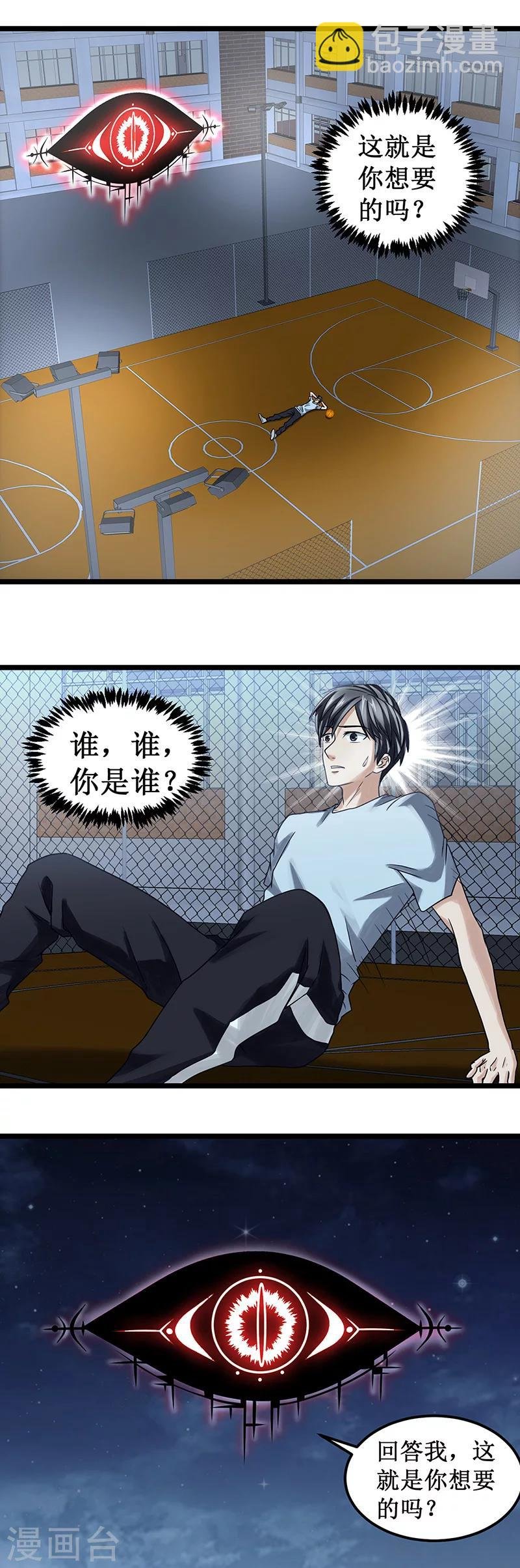 第1话 转生