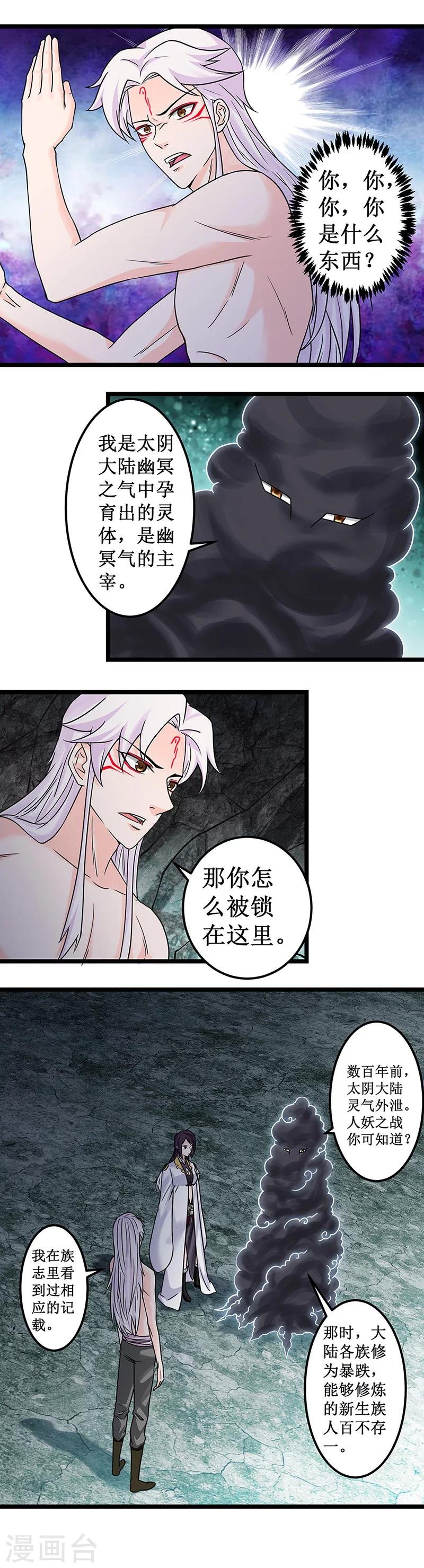 第10话 幽冥尊