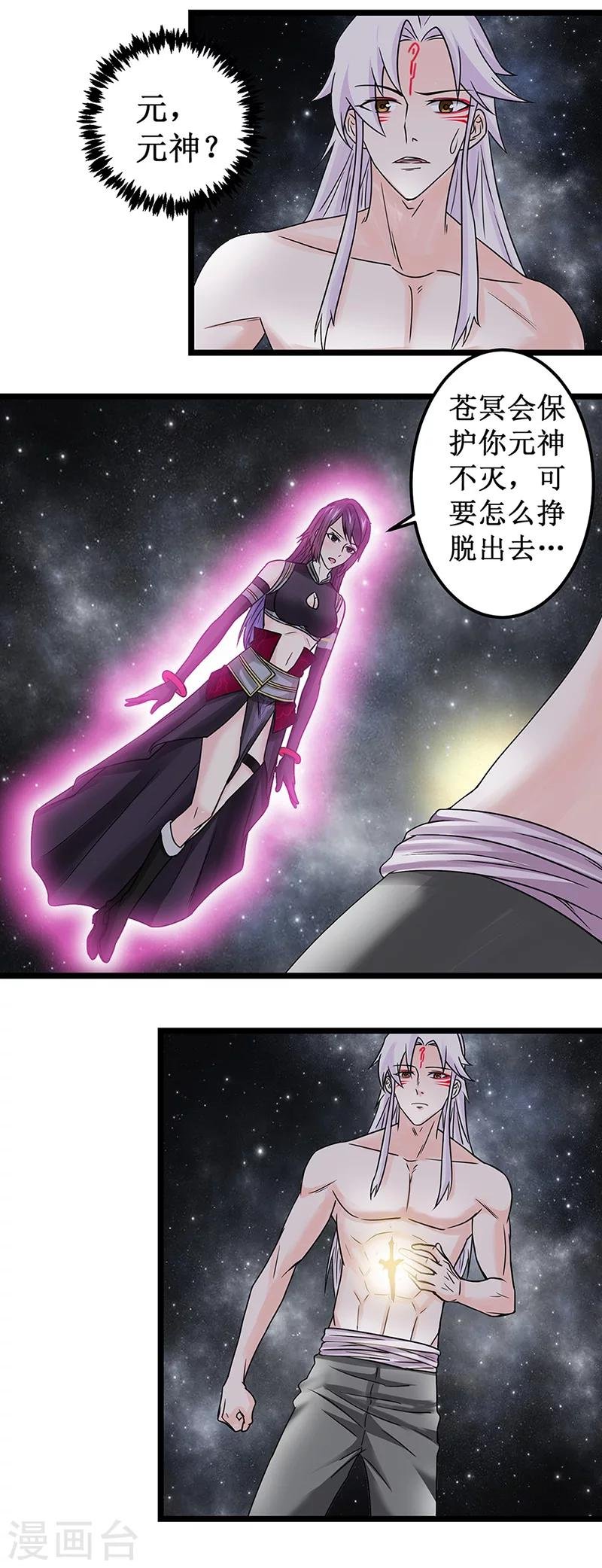 第11话 意识空间