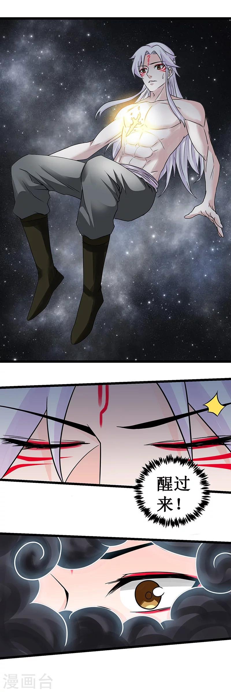 第11话 意识空间