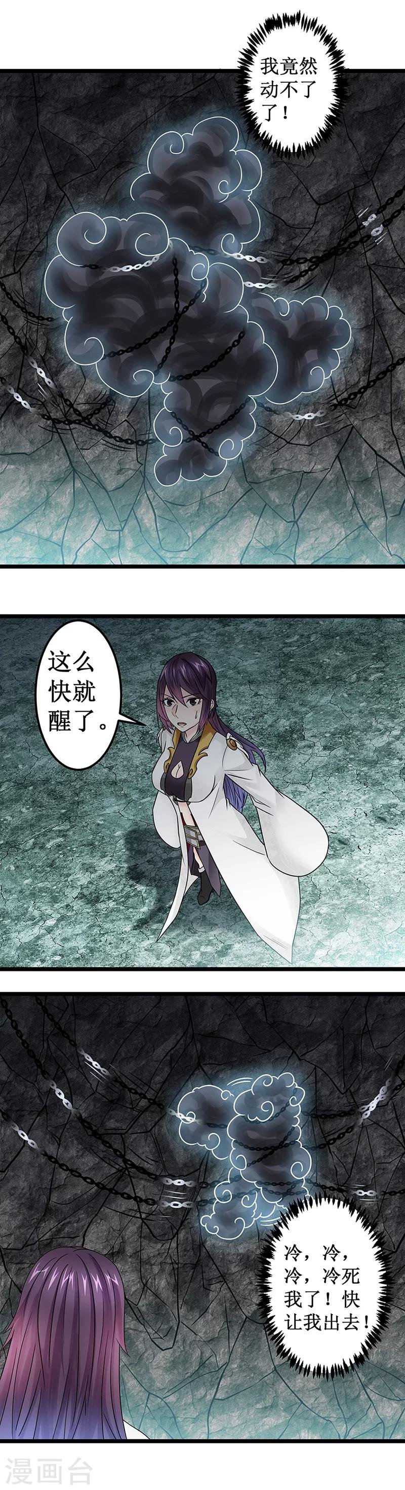 第11话 意识空间