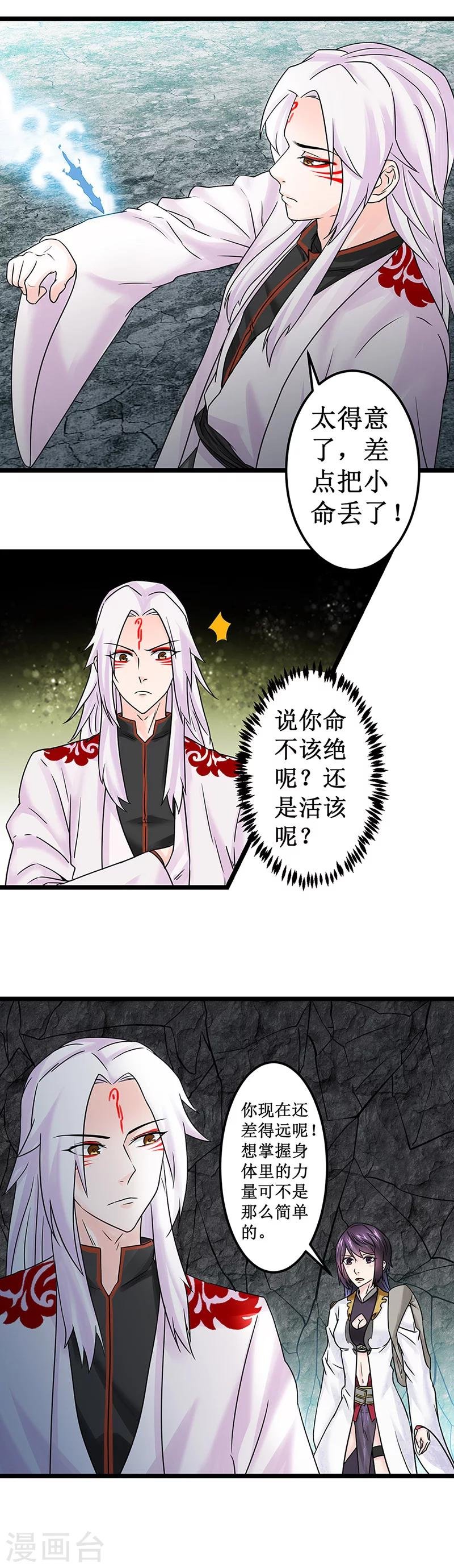 第13话 结束即开始