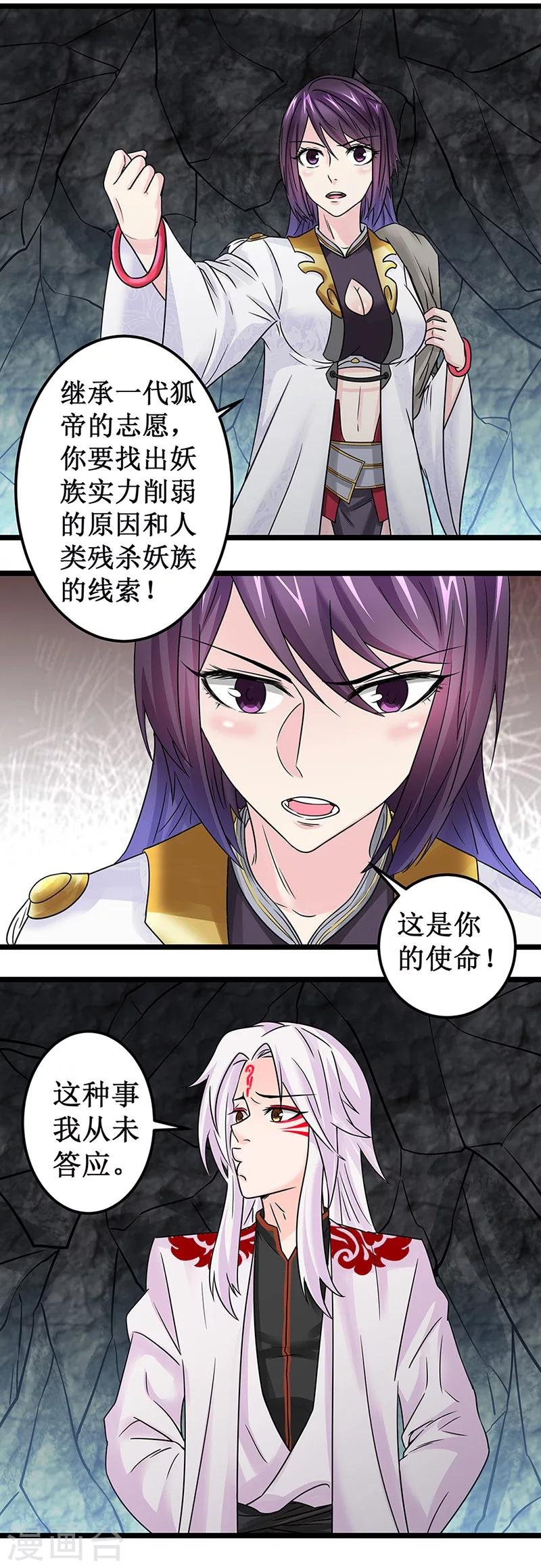 第13话 结束即开始